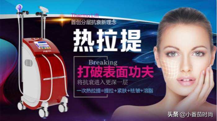 热拉提面部美容仪,热波拉提美容仪