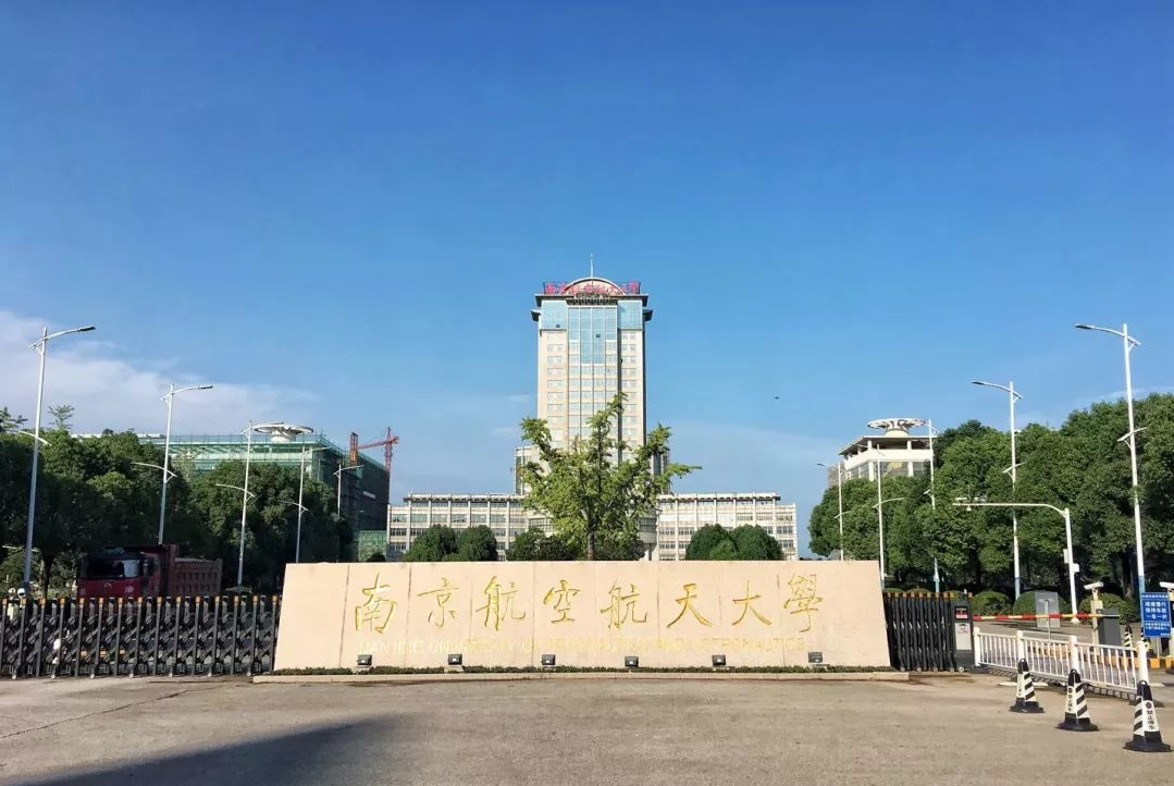 国防七子和哈军工的关系,南航和哈工程哪个好