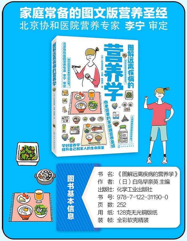 关于健康饮食的书籍推荐,健康饮食300问书籍分享