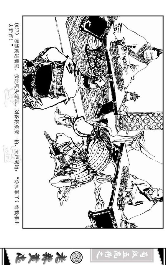 三国演义里的黄忠简介,三国演义一代名将黄忠陨落