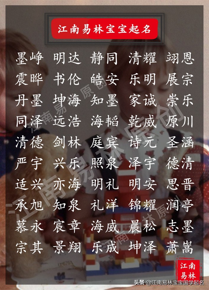 唐诗宋词取名100个有寓意,100个出自唐诗男孩名