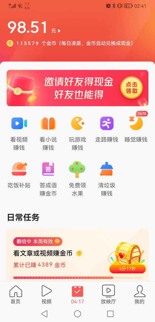 手把手教赚金币,手把手教你领金币