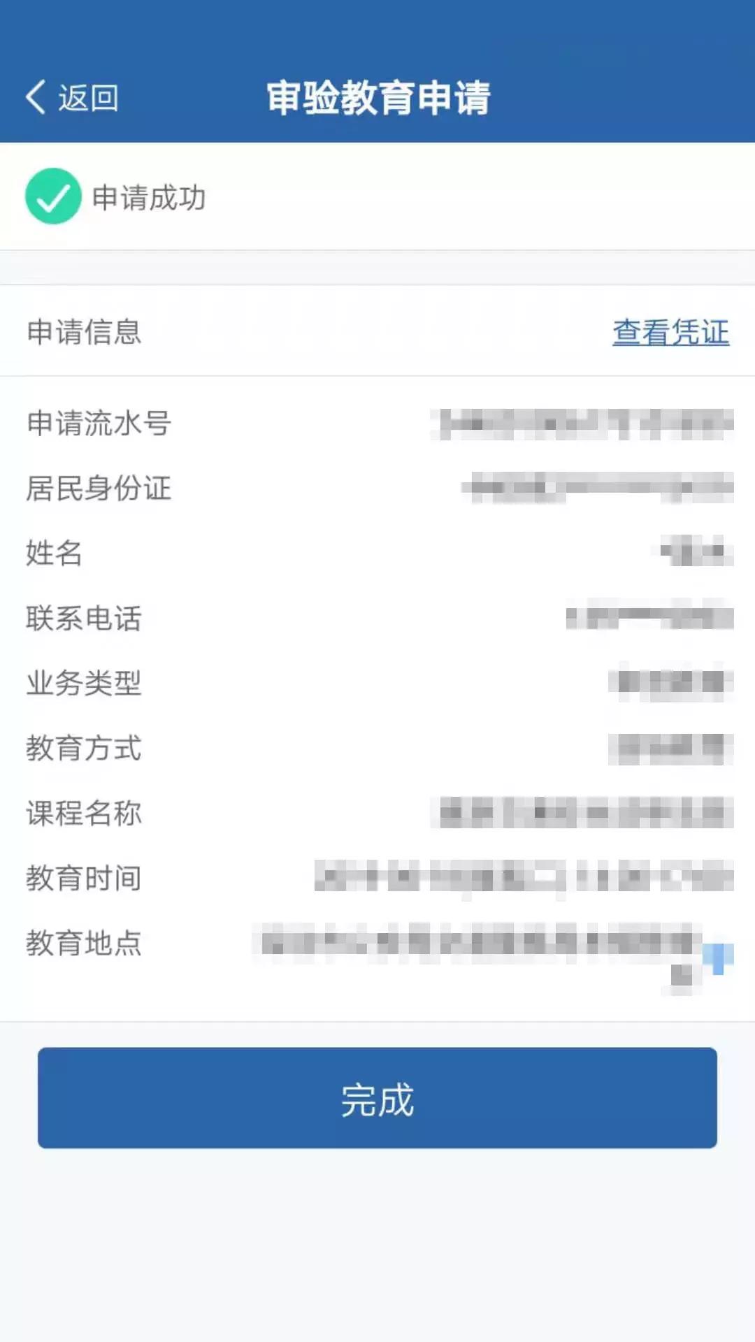 驾照被扣分如何看视频学习,驾照被扣分满分是怎么弄的