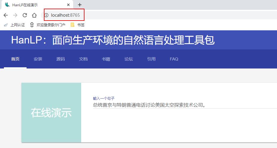 python如何使用HanLP,LTP,jieba中文分词库