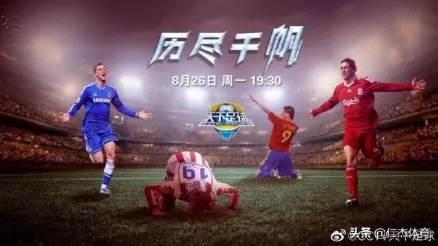 天下足球2018年离开足坛的球星,这些年退役的球星