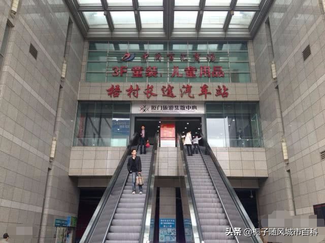 厦门市后溪汽车站,厦门市集美区杏林汽车站