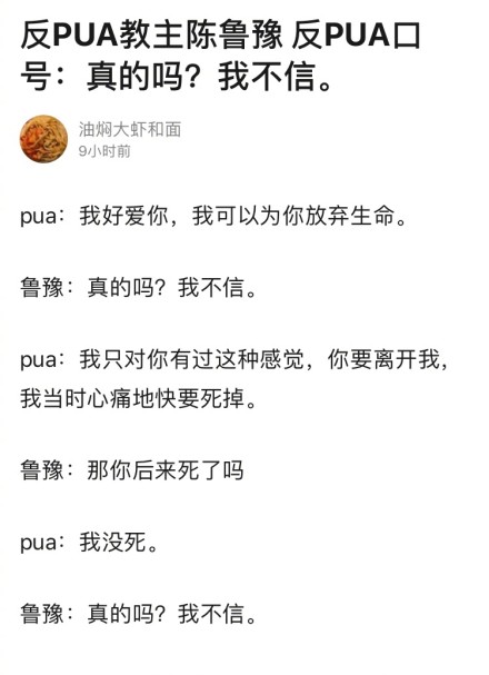 女生遇到pua男怎么摆脱,pua女人对付男人的办法