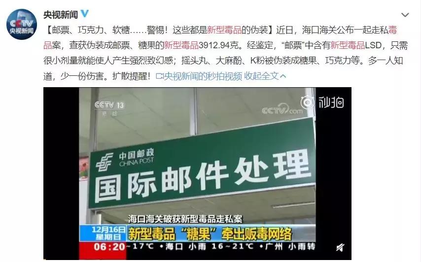 警惕这些零食可能是毒品伪装的,新型毒品伪装来袭务必警惕