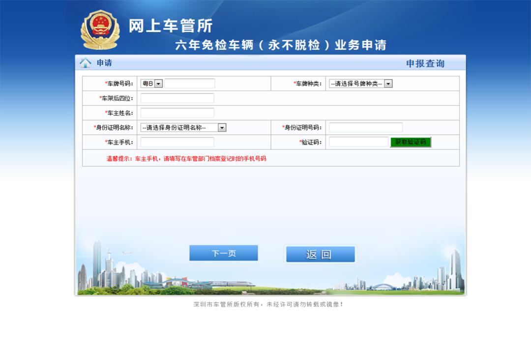 汽车过六年免检后几年一检,六年免检脱审怎么办