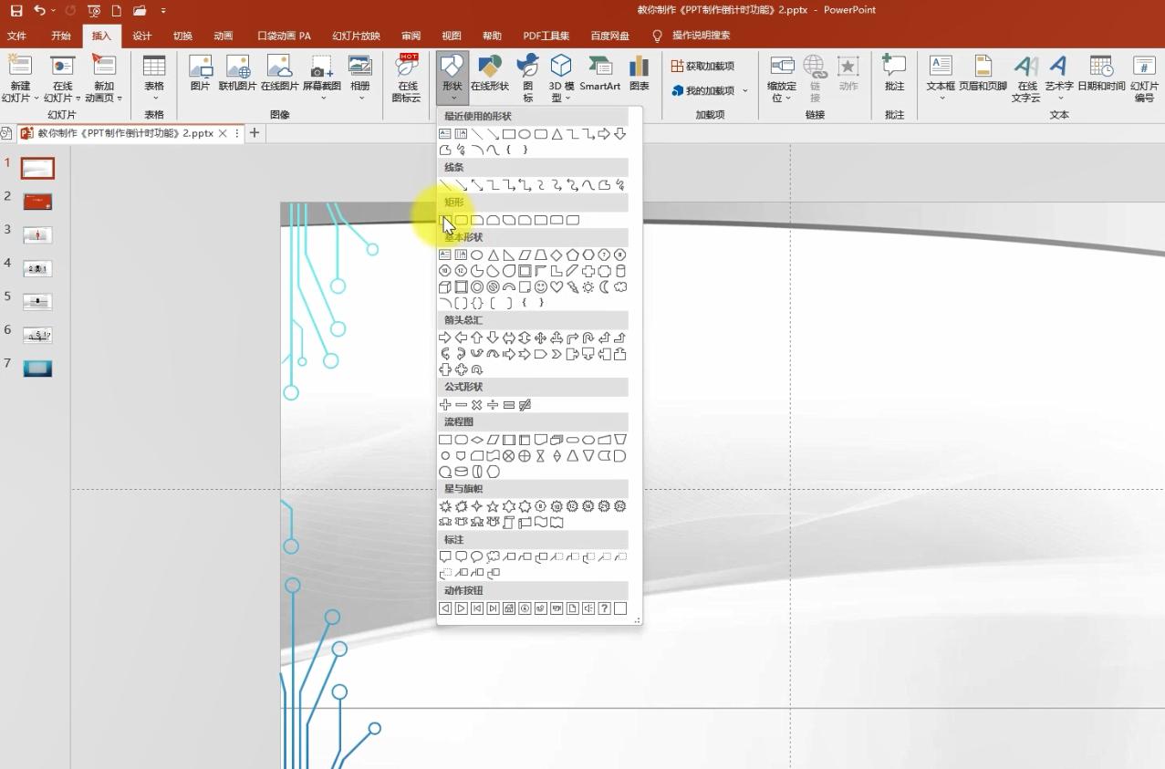 如何在ppt中加入3个日期倒计时,ppt比赛时间10秒倒计时如何制作
