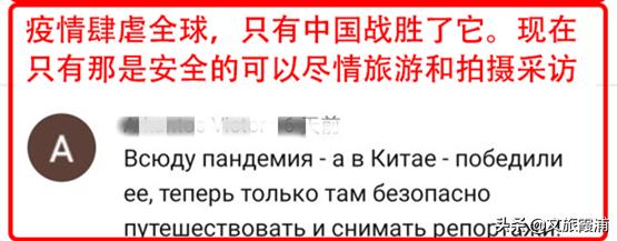 霞浦上了俄罗斯电视台！看美女主播都说些什么