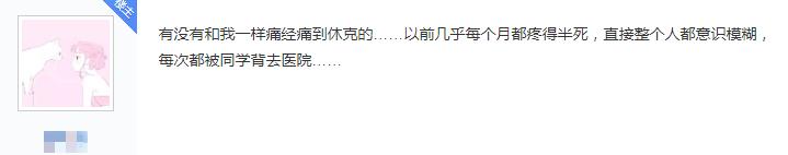痛经特别疼每次都要吃止疼药,姨妈痛经吃止疼药会有抗药性吗
