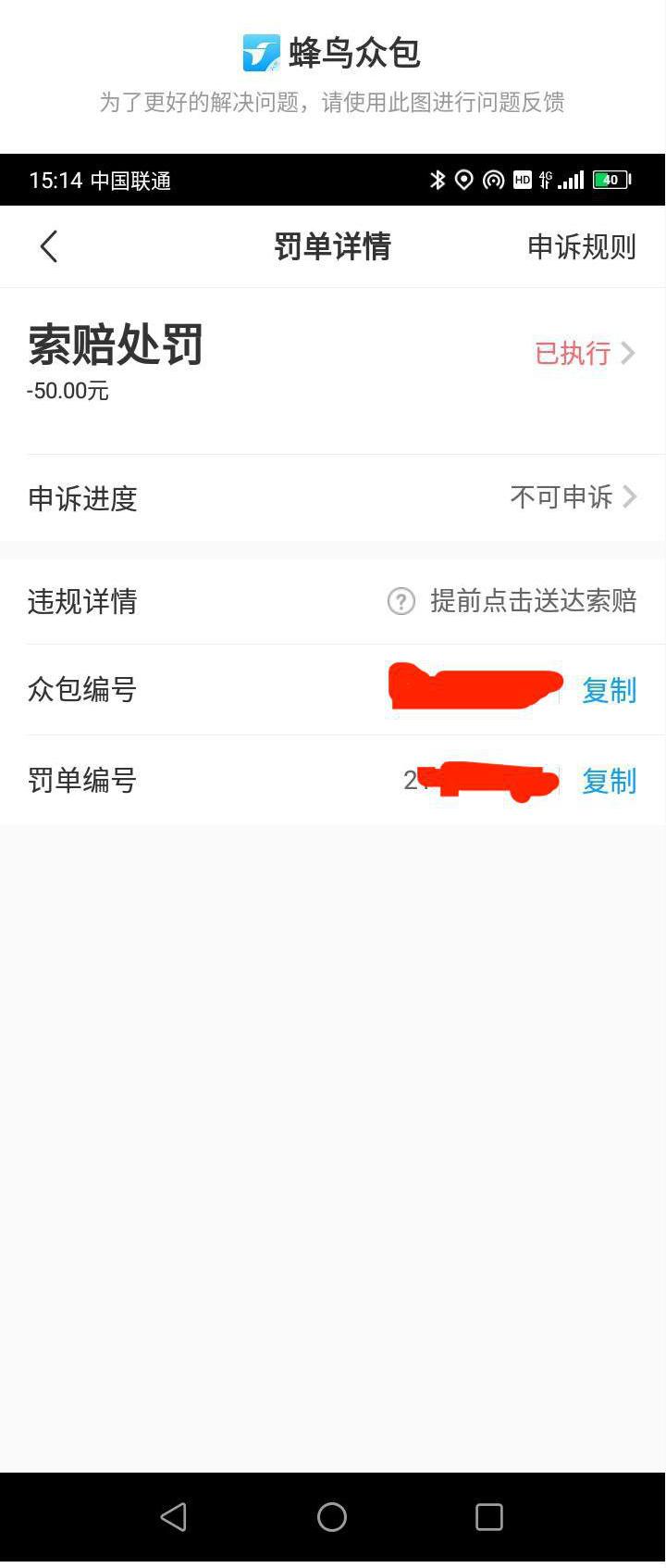 外卖平台收益为负怎么处理,外卖平台的利润从哪里来