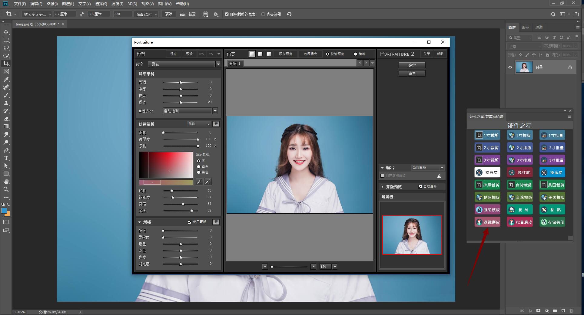 证件照排版教程插件,证件照图片排版设计