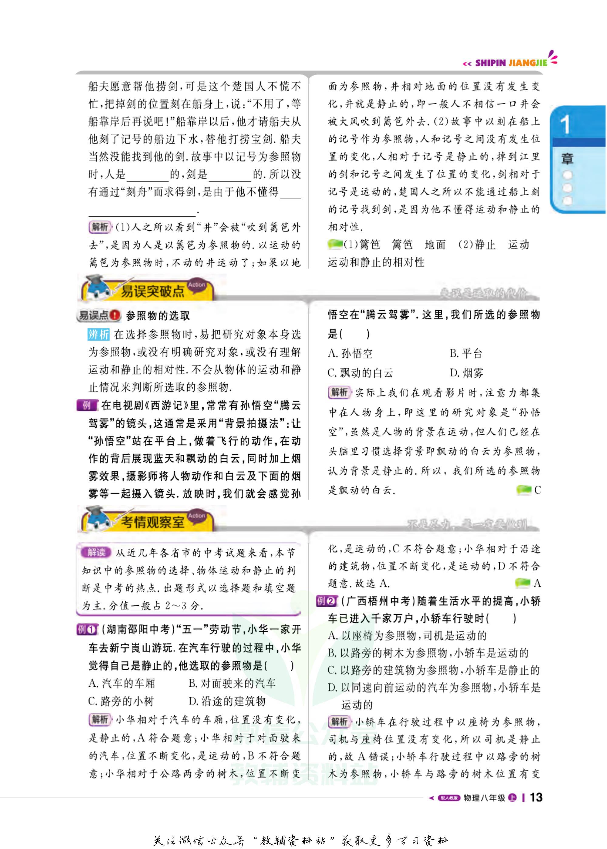 轻巧夺冠考点直播,轻巧夺冠课堂直播七年级下册