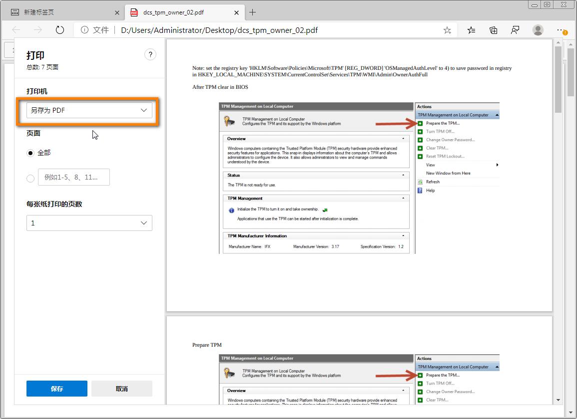edge浏览器怎么提取内嵌pdf文件,edge删除pdf中的一页的插件