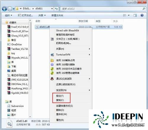 win764位旗舰版系统出现缺少d3d11.dll的问题