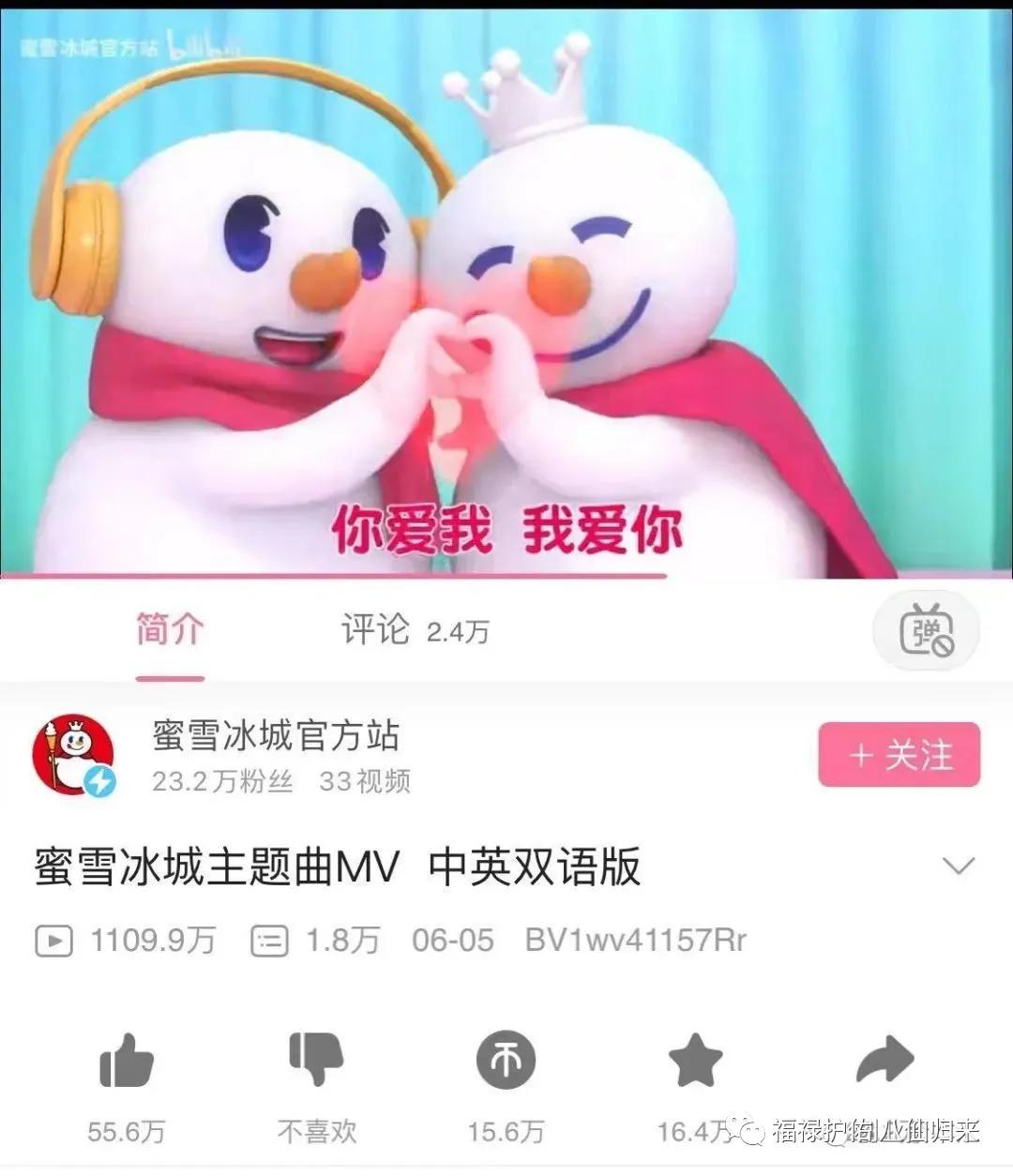 蜜雪冰城火爆案例,蜜雪冰城营销事件