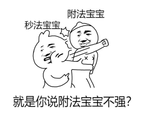 大话西游2最厉害的附法宝宝,大话西游2野生技能宝宝怎么弄的