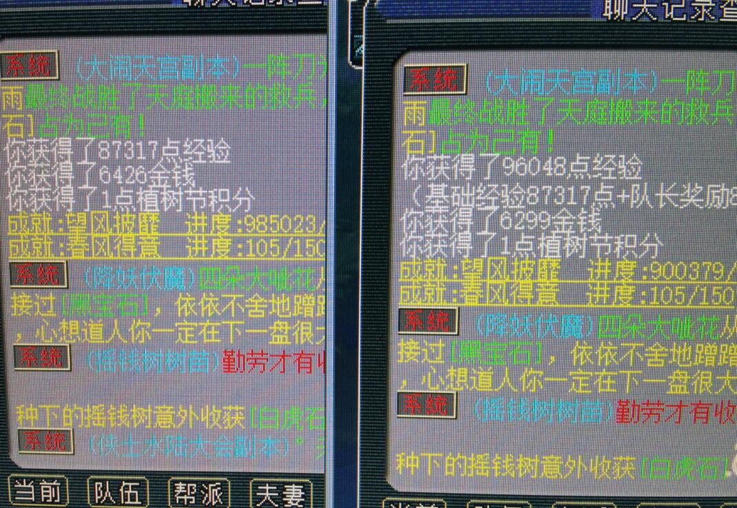 梦幻西游队长带队必得东西吗,梦幻西游角色可以携带多少梦幻币