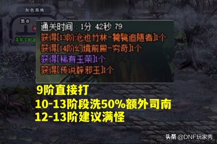 dnf云上长安摸金怎么玩,dnf云上未央骗术大全