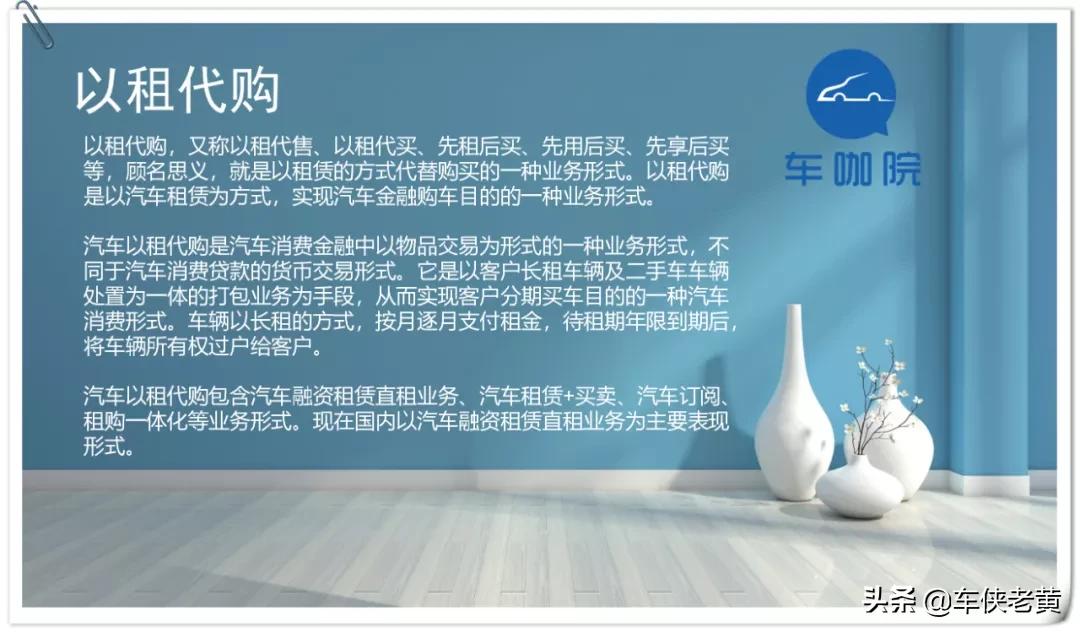 汽车融资租赁公司常见骗局,汽车融资租赁和以租代购哪个好
