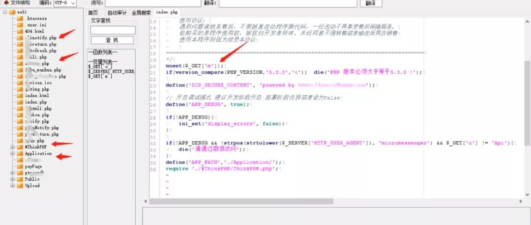 代码审计工具在线,代码审计杂谈