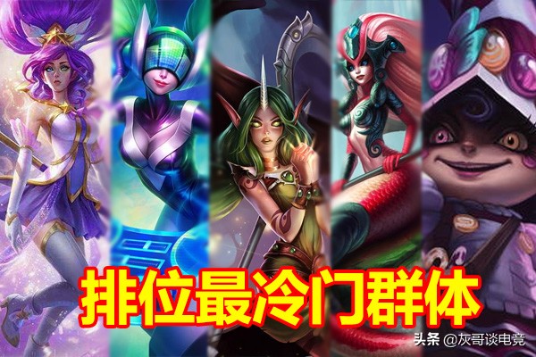 LOL“辅助琴女”登顶韩服，只因1次可笑改动，如今设计师头疼了