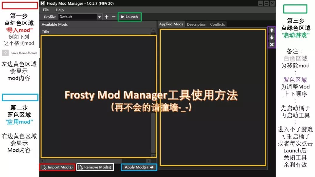 「FIFA20补丁」20191203经理模式部分补丁更新