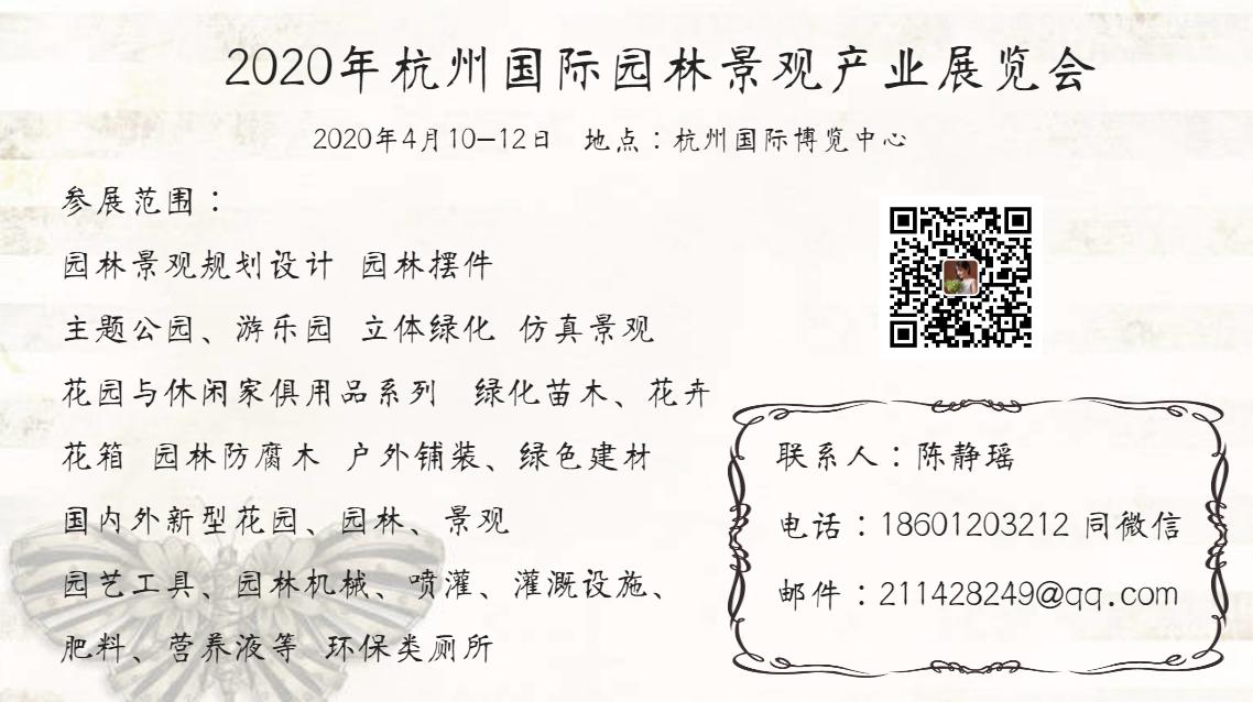 2021年杭州国际展览会有哪些,2024杭州国际园林景观展览会