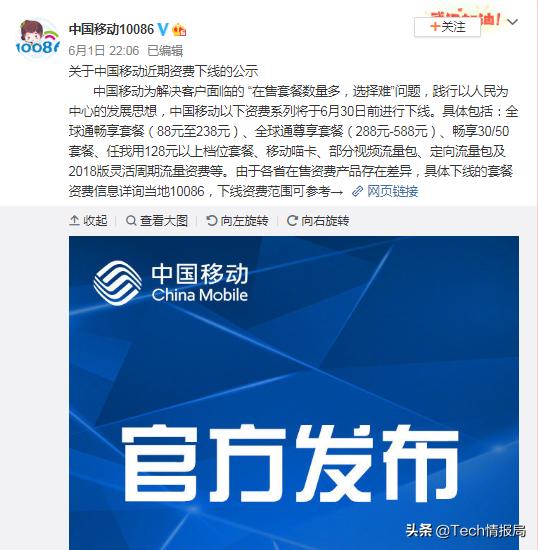 移动套餐下架了还能继续使用吗,中国移动有什么低资费套餐