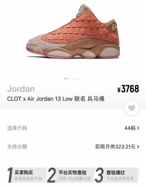 联名的现状,球鞋市场崩盘原因