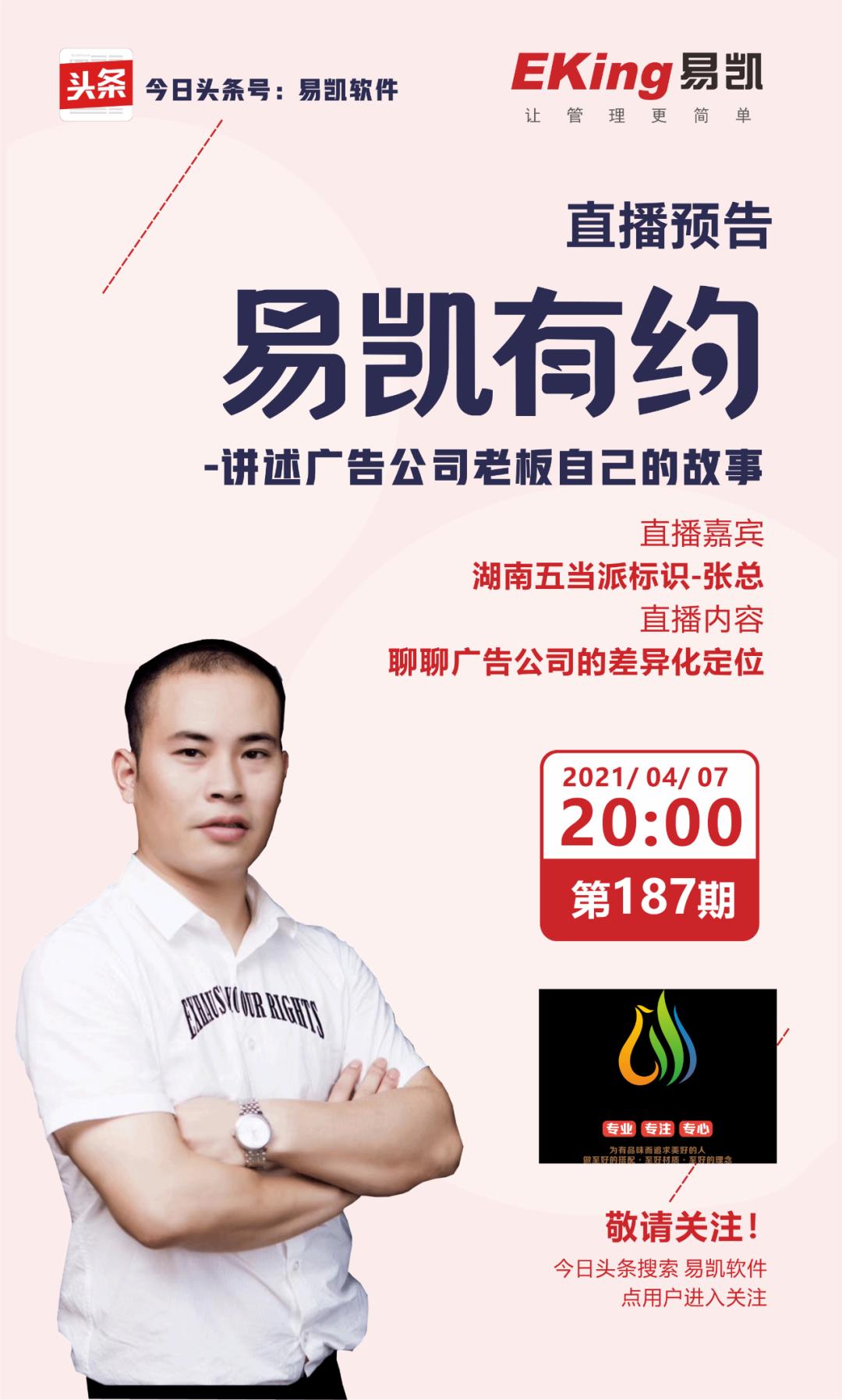 聊聊广告公司的差异化定位——湖南五当派标识张总