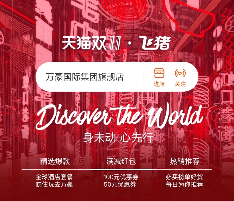 天猫双11商业奥运会前瞻！8万元套房被秒杀，在线医疗服务火了！