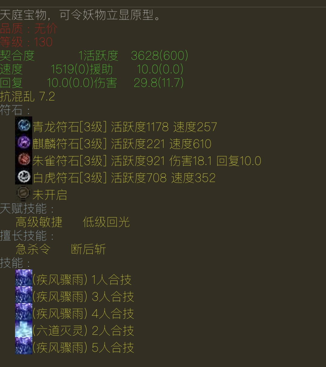 大话西游2灵宝开洞是个坑,大话西游经典版灵宝开孔攻略