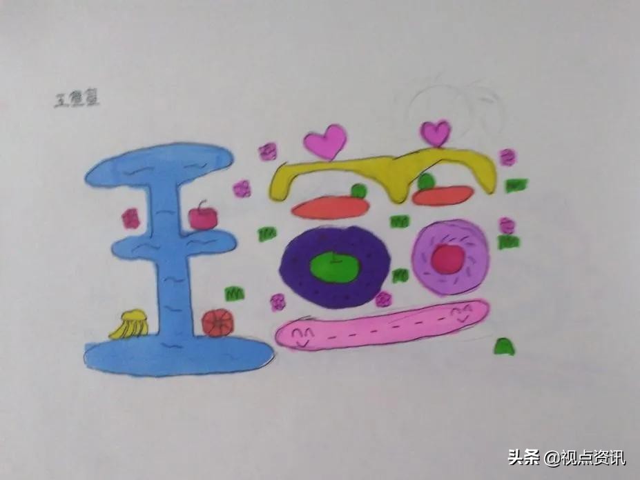 彩色的梦粉笔艺术字,彩色的梦语文课