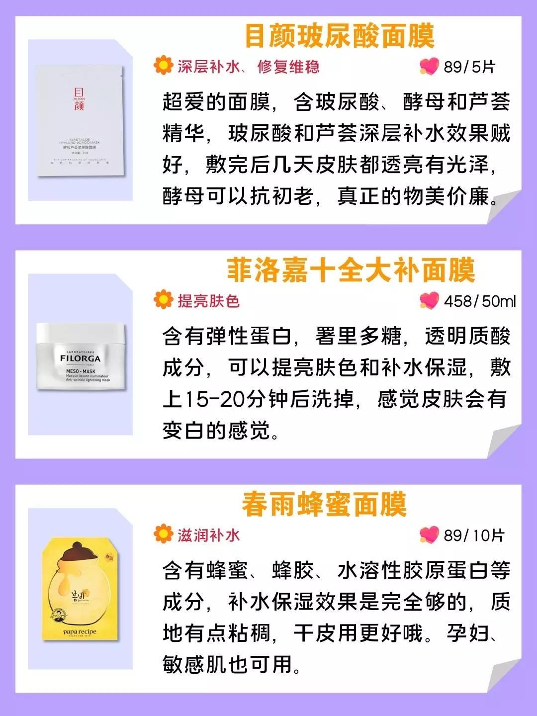 芙清面膜与敷尔佳面膜哪个祛痘好,换季补水面膜选的好皮肤干燥暗沉