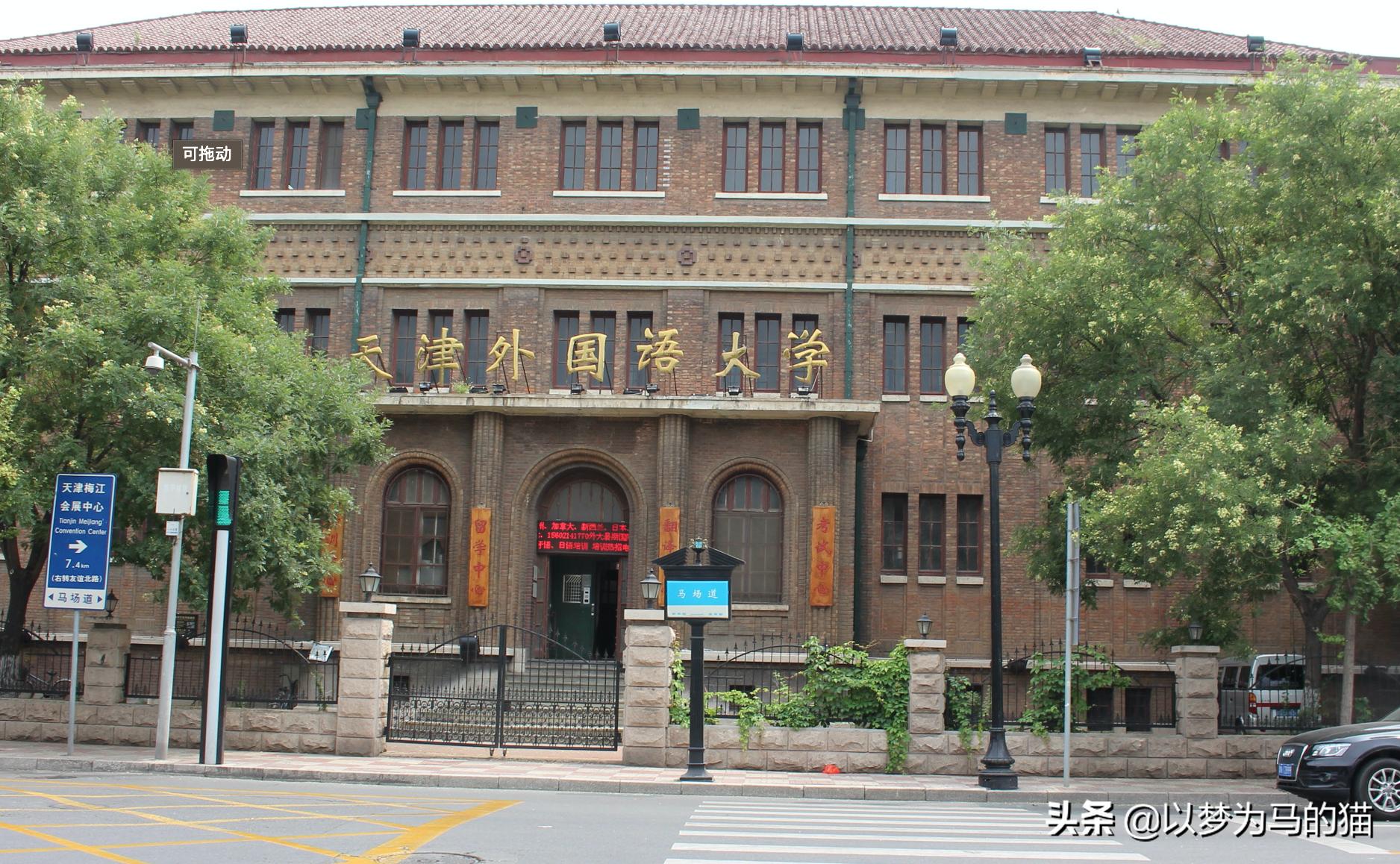 这6所“二本外国语大学”比较好考，毕业后好找工作，就业质量好