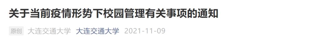 本土确诊＋47！又一网购商品呈阳性！这地方一家5口感染，其中4人确诊…
