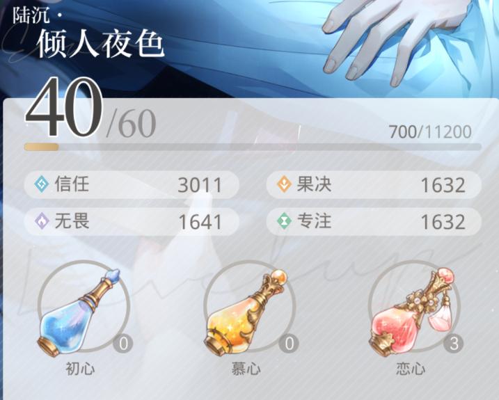 光与夜之恋新手灵犀攻略,光与夜之恋手游攻略