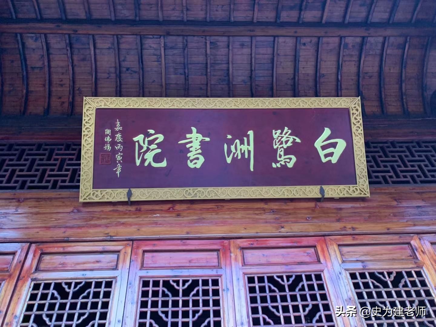 史为建老师文章,为史之鉴