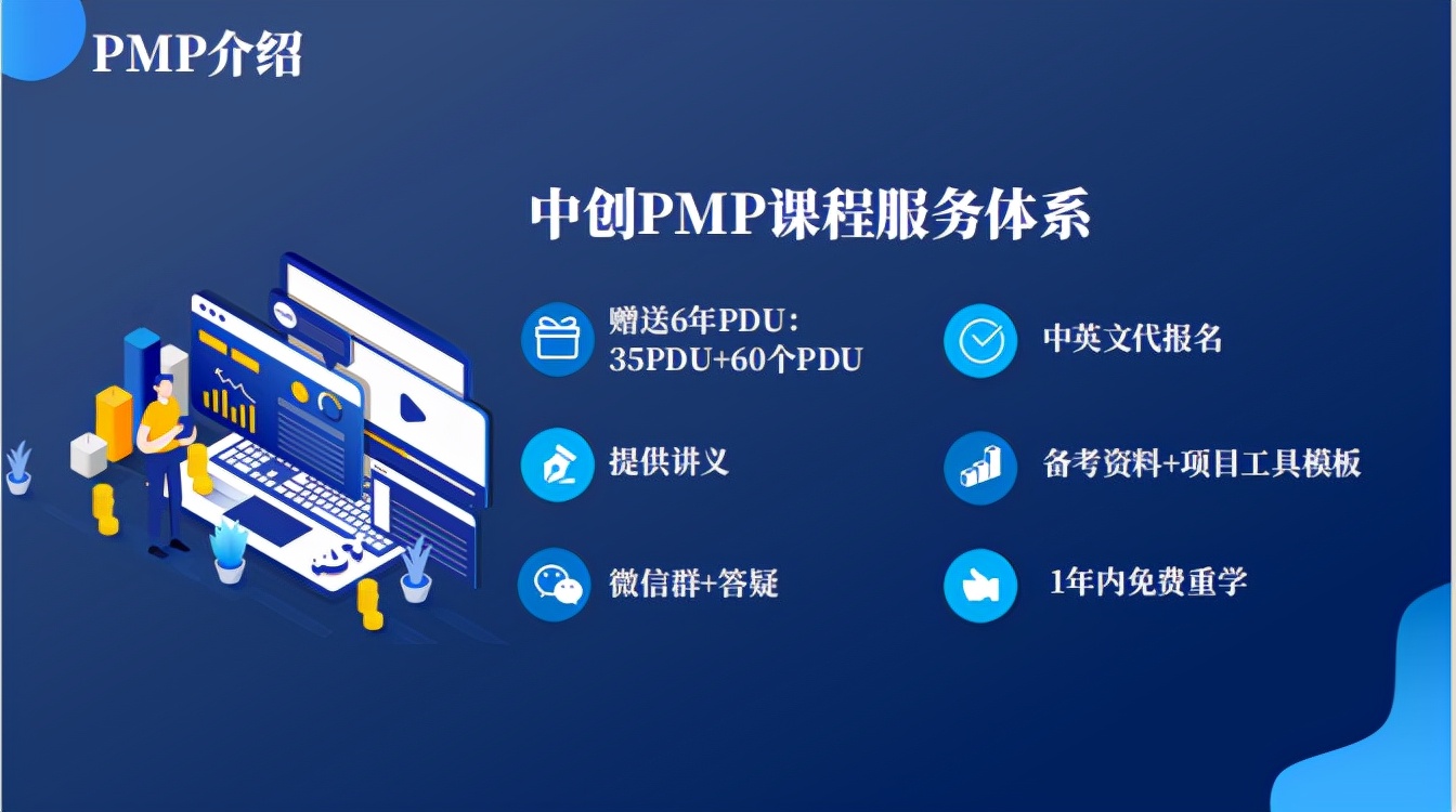pmp认证考试费用是多少,项目管理专家pmp报考费用