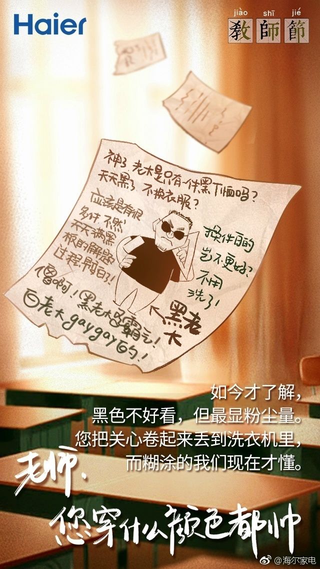 教师节营销,教师节营销活动软文