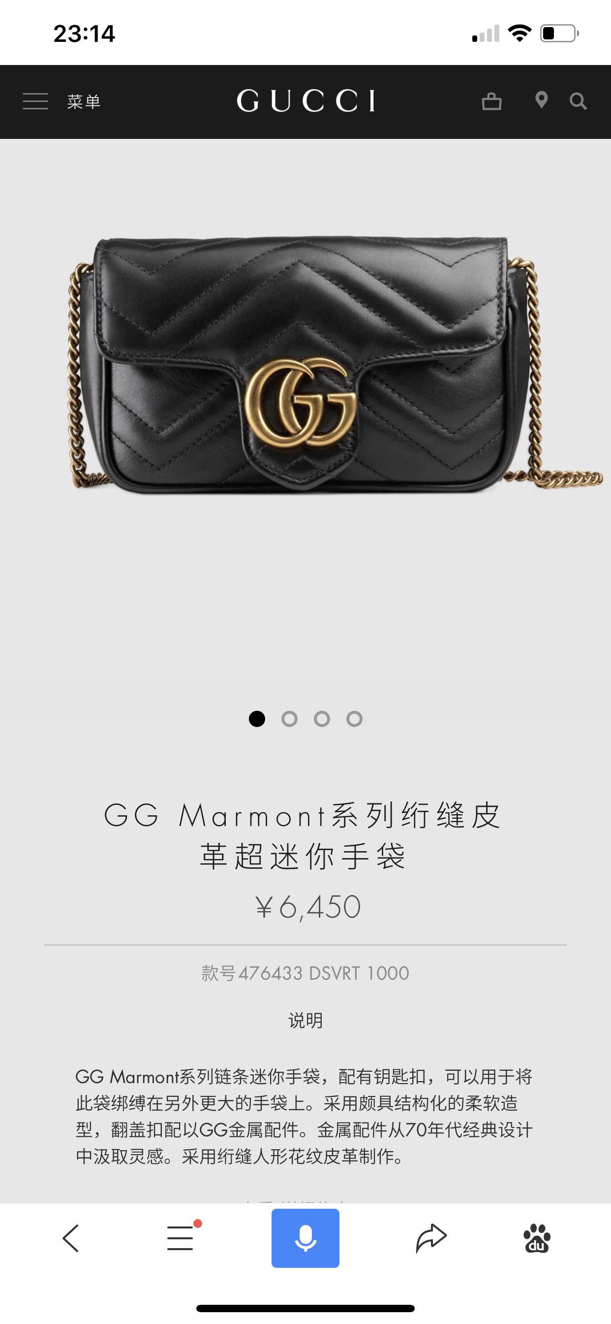 gucci古驰marmont尺寸,guccimarmont四个尺寸