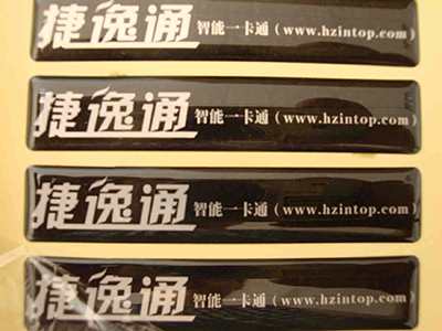 滴塑不干胶标签,滴塑标牌制作教程