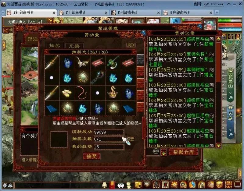 大话西游2：帮主给两只龙君吃终极！完事在帮里发红包