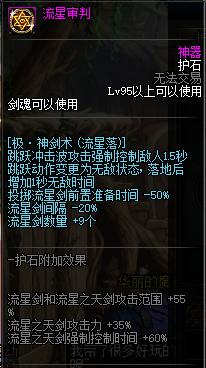 dnf剑魂玩法与技巧,Dnf剑魂技能加点攻略