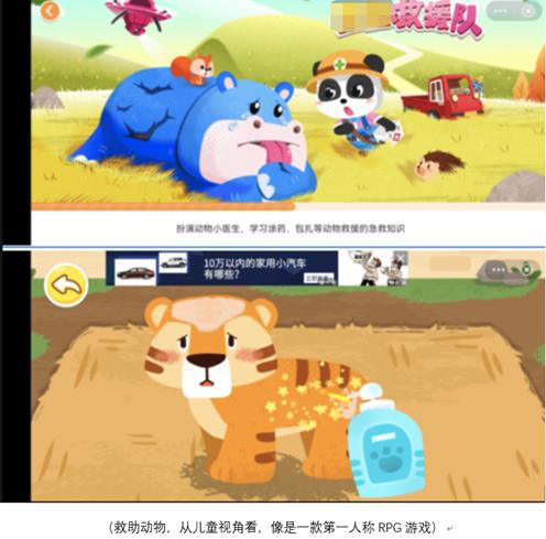 教育和游戏板块,教育和游戏结合的案例