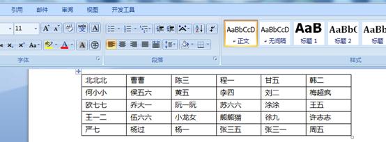 如何将word文档中的姓名对齐排列,wpsword怎么对齐姓名