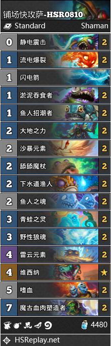 炉石传说最新战场,炉石传说最新征程